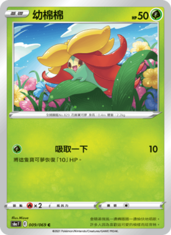 幼棉棉