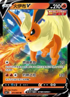 火伊布V 011 Pokemon TCG Card