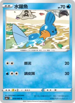水躍魚 019 Pokemon TCG Card