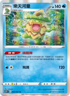 樂天河童 004 Pokemon TCG Card