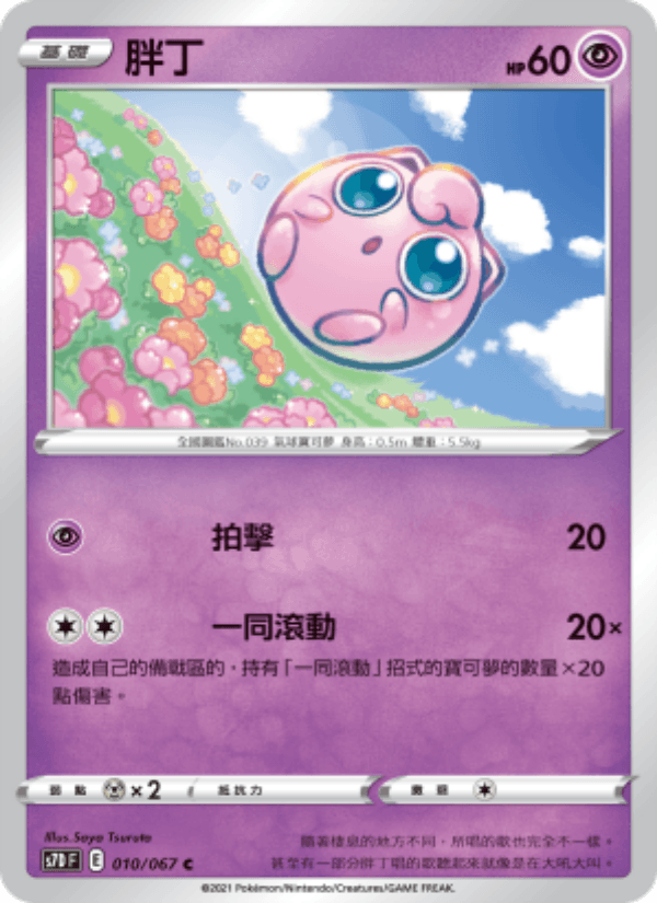 胖丁