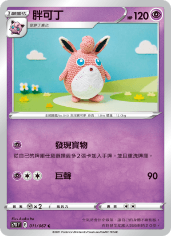 胖可丁