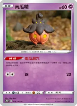 南瓜精 016 Pokemon TCG Card