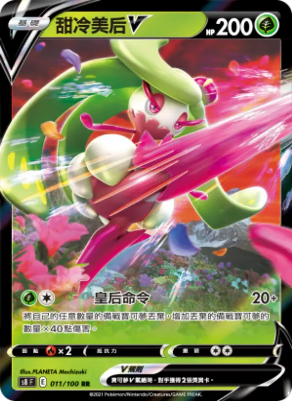 甜冷美后V