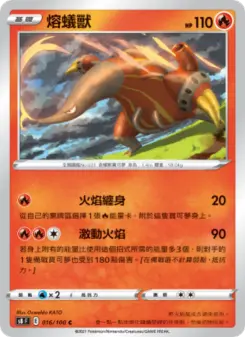 熔蟻獸 016 Pokemon TCG Card