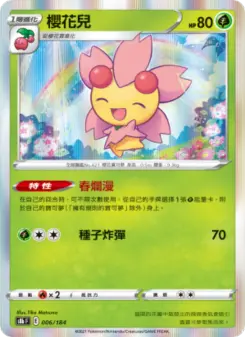 櫻花兒 006 Pokemon TCG Card