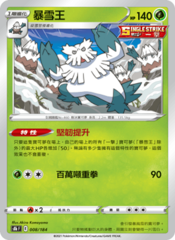 暴雪王