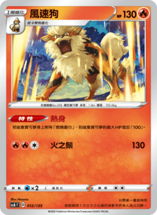 風速狗