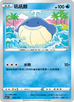 吼吼鯨