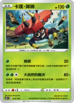 卡璞・哞哞