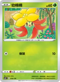 幼棉棉
