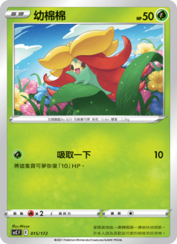 幼棉棉