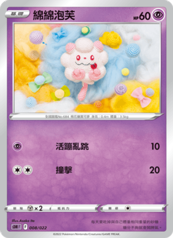 綿綿泡芙