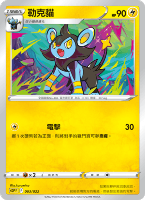 勒克貓