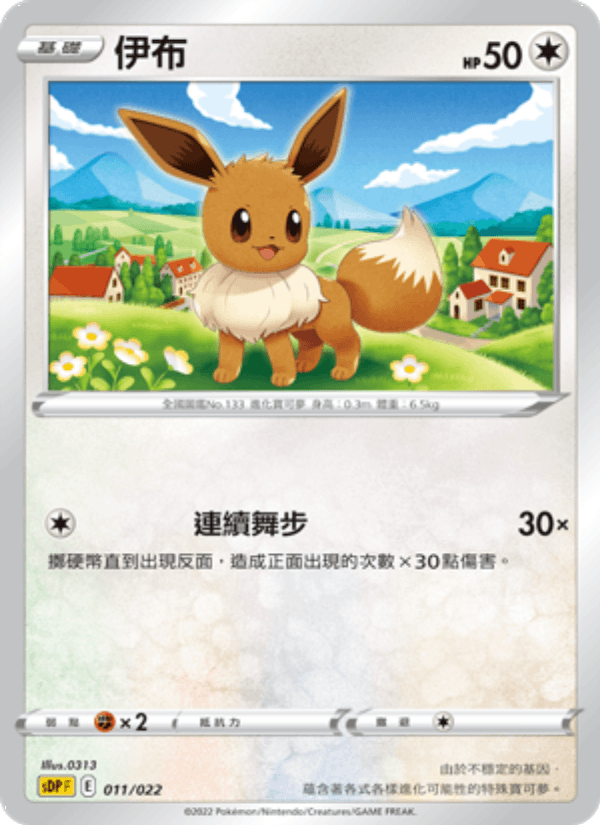 伊布