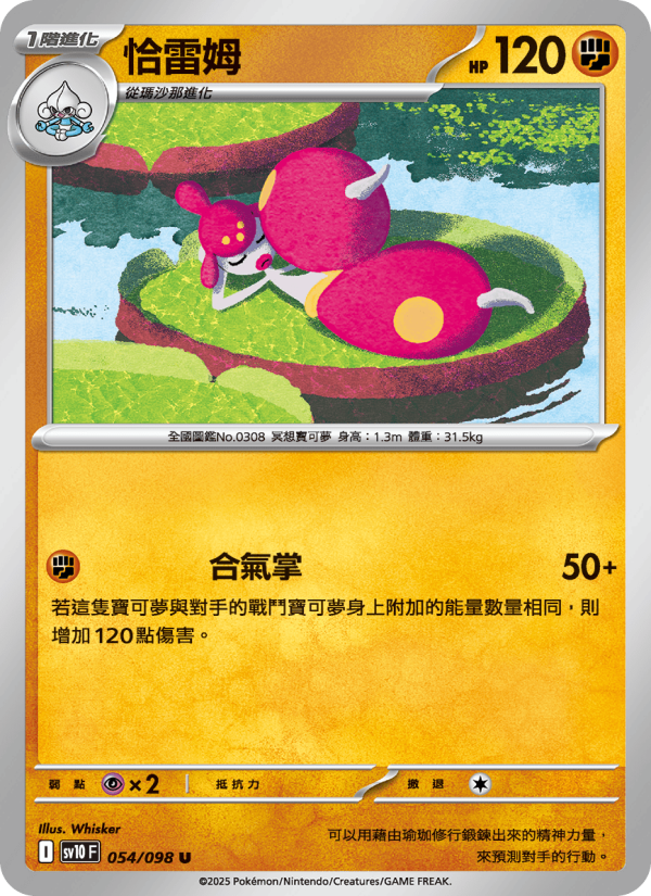 恰雷姆