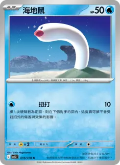 海地鼠