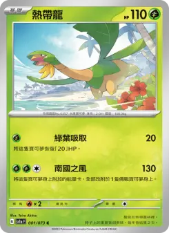トロピウス 001 Pokemon TCG Card