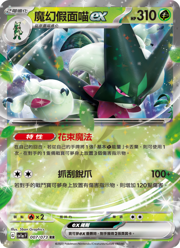魔幻假面喵ex