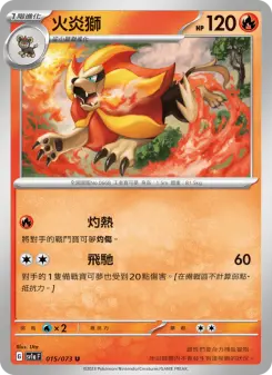 カエンジシ 015 Pokemon TCG Card