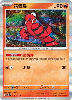Oricorio