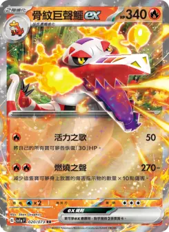 ラウドボーンex 020 Pokemon TCG Card