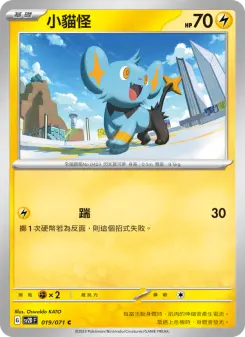 小貓怪