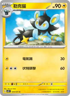 勒克貓