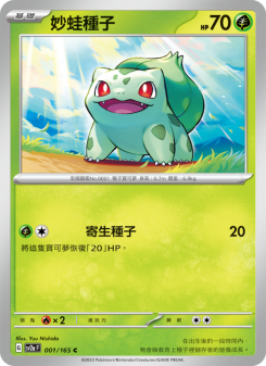 Front of 妙蛙種子 Pokemon Card