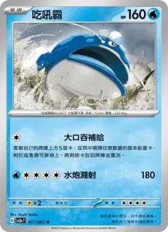 吃吼霸