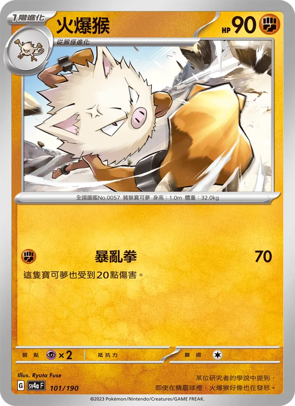 Primeape 101/190 Raging Surf