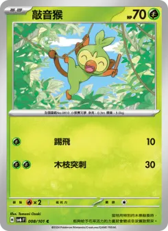 敲音猴