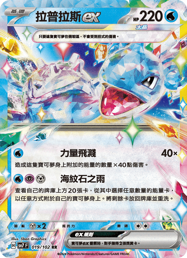拉普拉斯ex