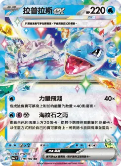 拉普拉斯ex