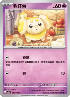 狗仔包