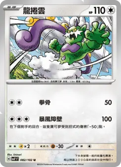 龍捲雲