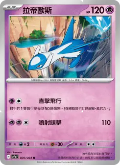 拉帝歐斯