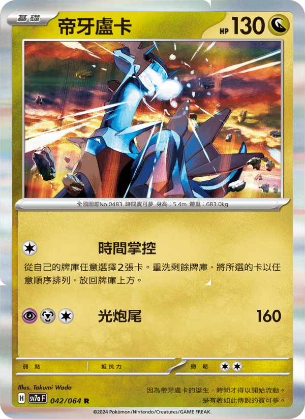 帝牙盧卡