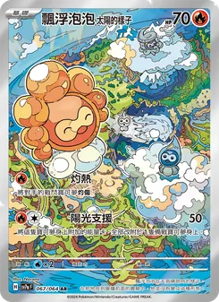 Castform Sunny Form
