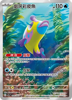 Bruxish