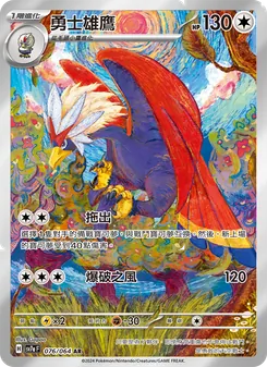 Braviary