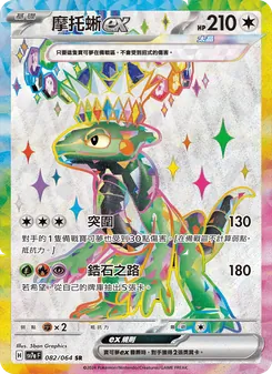 Cyclizar ex