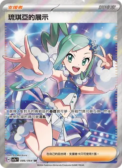 Lisia's Appeal
