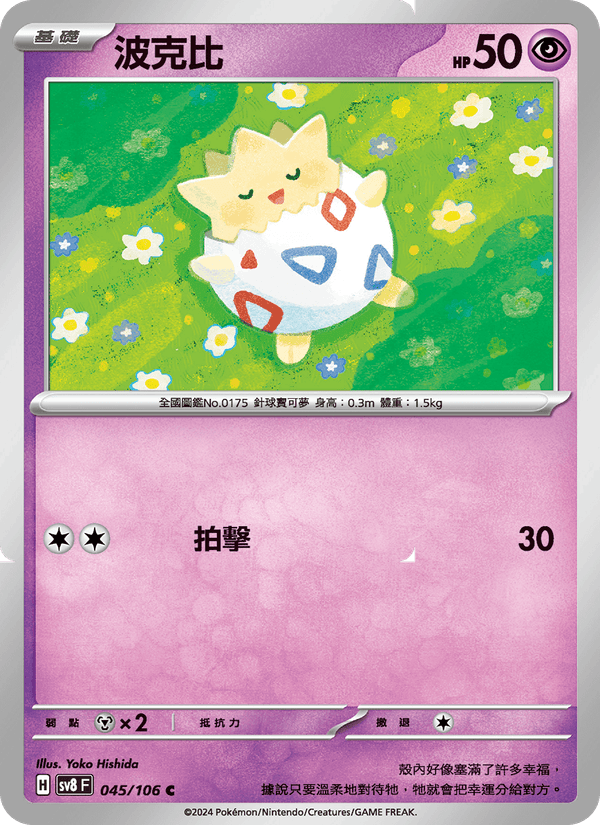 波克比