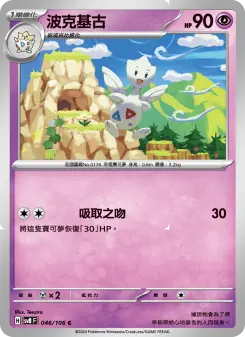 波克基古
