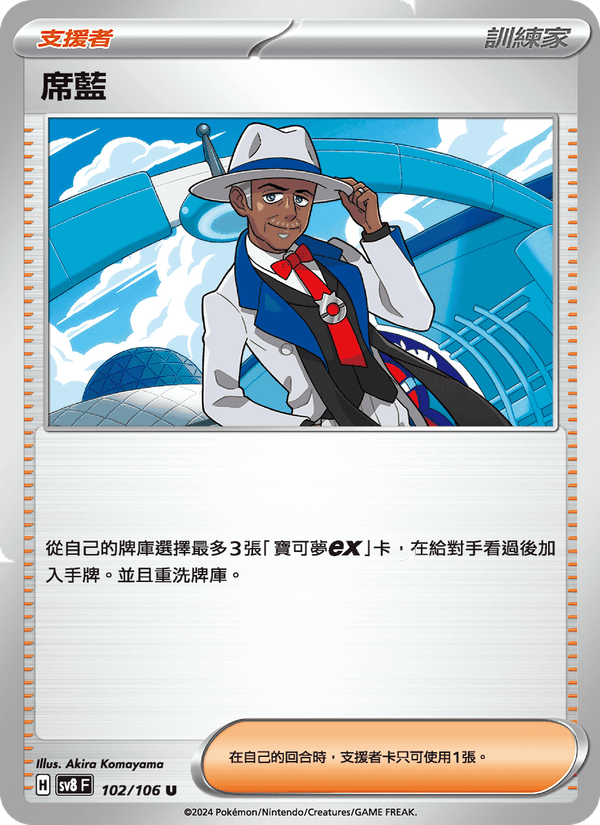 席藍