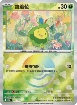 含羞苞 001 Pokemon TCG Card