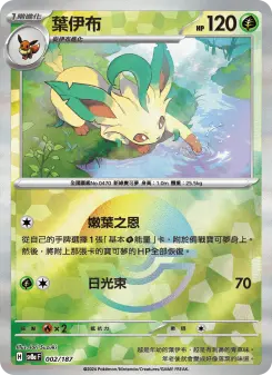 葉伊布 002 Pokemon TCG Card