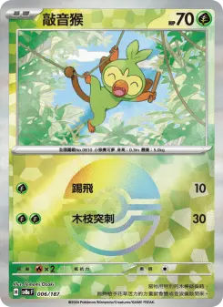 敲音猴 006 Pokemon TCG Card