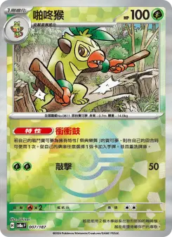 啪咚猴 007 Pokemon TCG Card